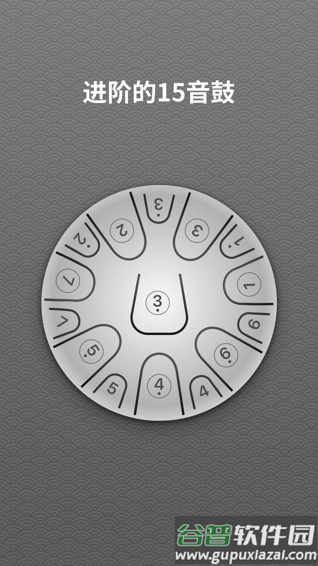 空灵鼓软件截图4