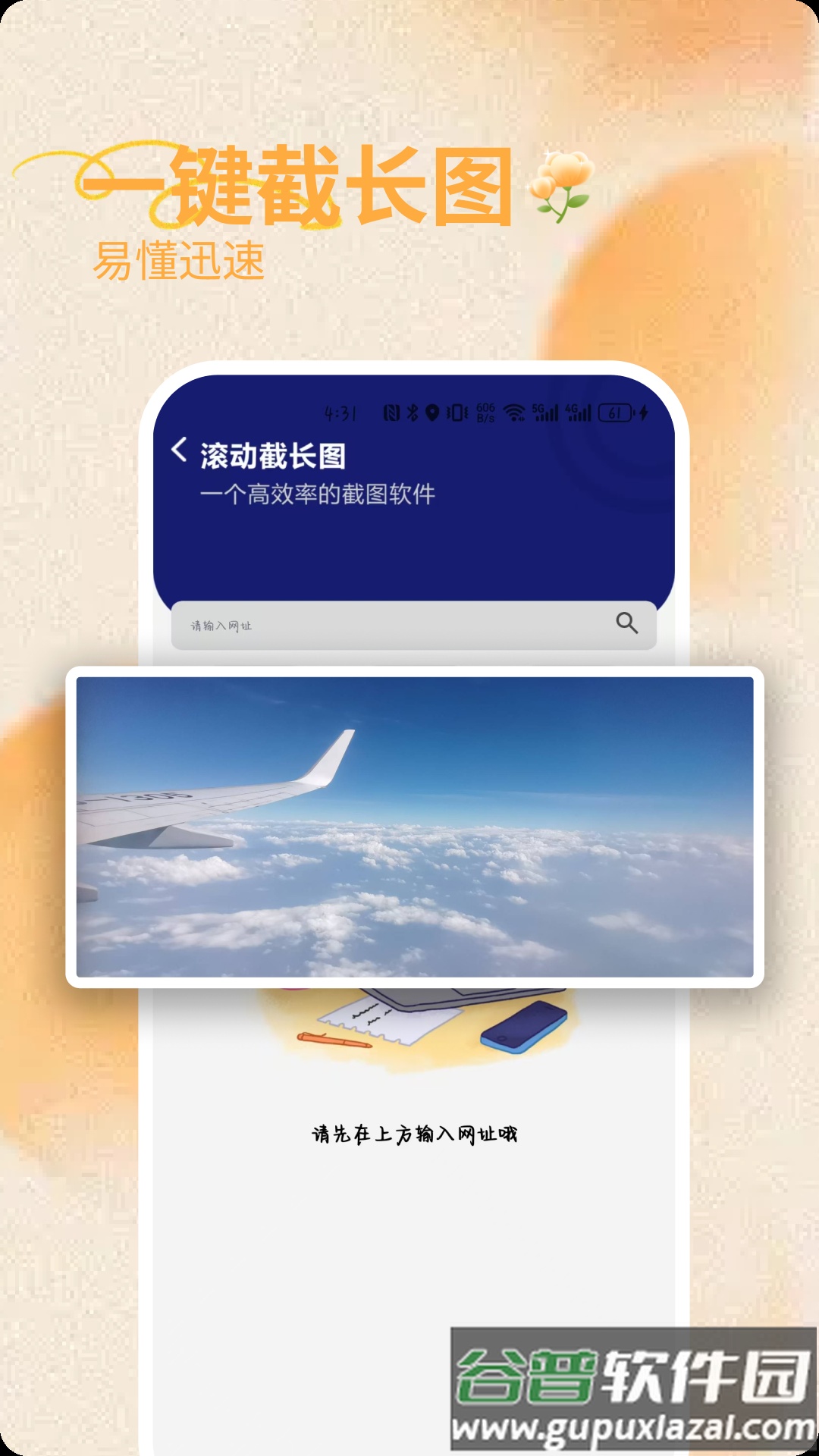 图片pdf转换器官方版截图3