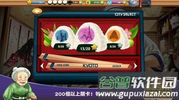 寿司餐厅3D(Sushi Restaurant 3D)截图1
