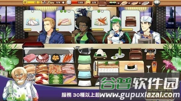 寿司餐厅3D(Sushi Restaurant 3D)截图3