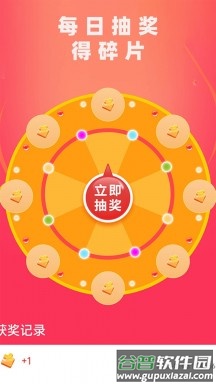 皮肤大玩家app截图2
