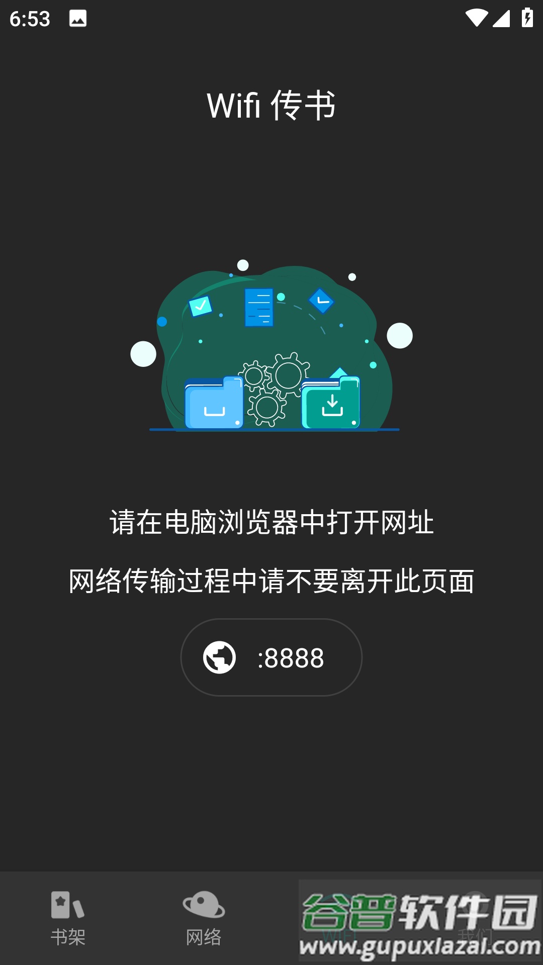 趣笔阅读APP截图2