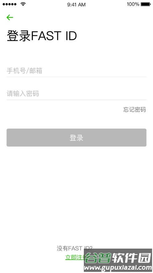迅捷WiFi app截图1