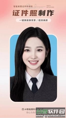 续伟照片修复师app截图3