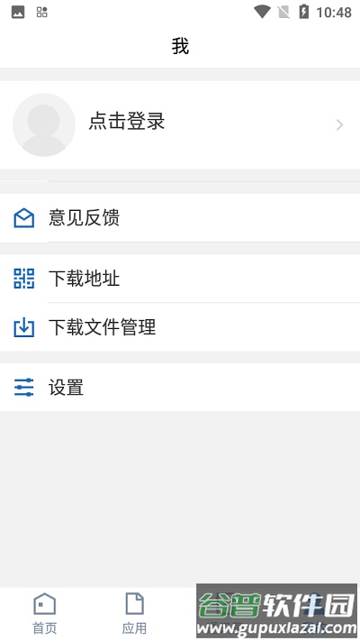 福建卫生职业技术学院app下载安装截图4