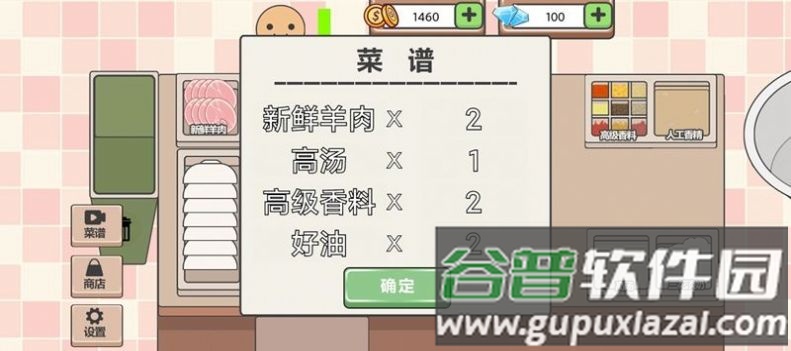 海克斯大饭店游戏截图1