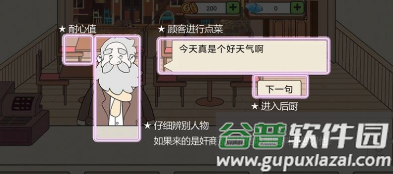 海克斯大饭店游戏截图2
