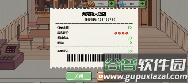 海克斯大饭店游戏截图4