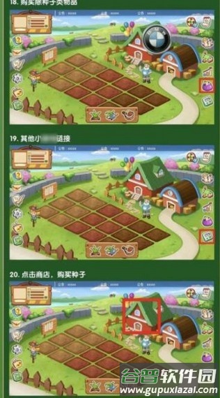 筑梦人生红包版截图1