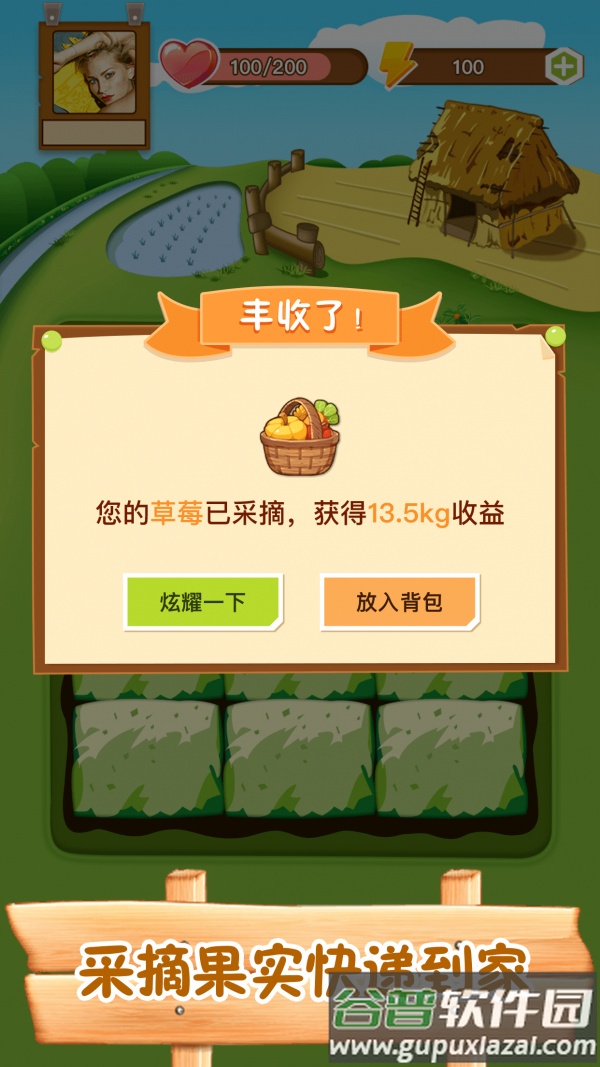 筑梦人生红包版截图2