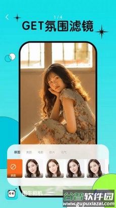 图牛相机app截图4