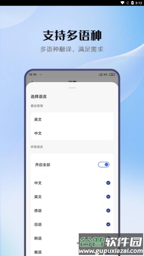 小牛翻译app截图3