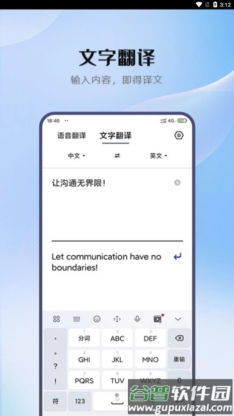 小牛翻译app截图4