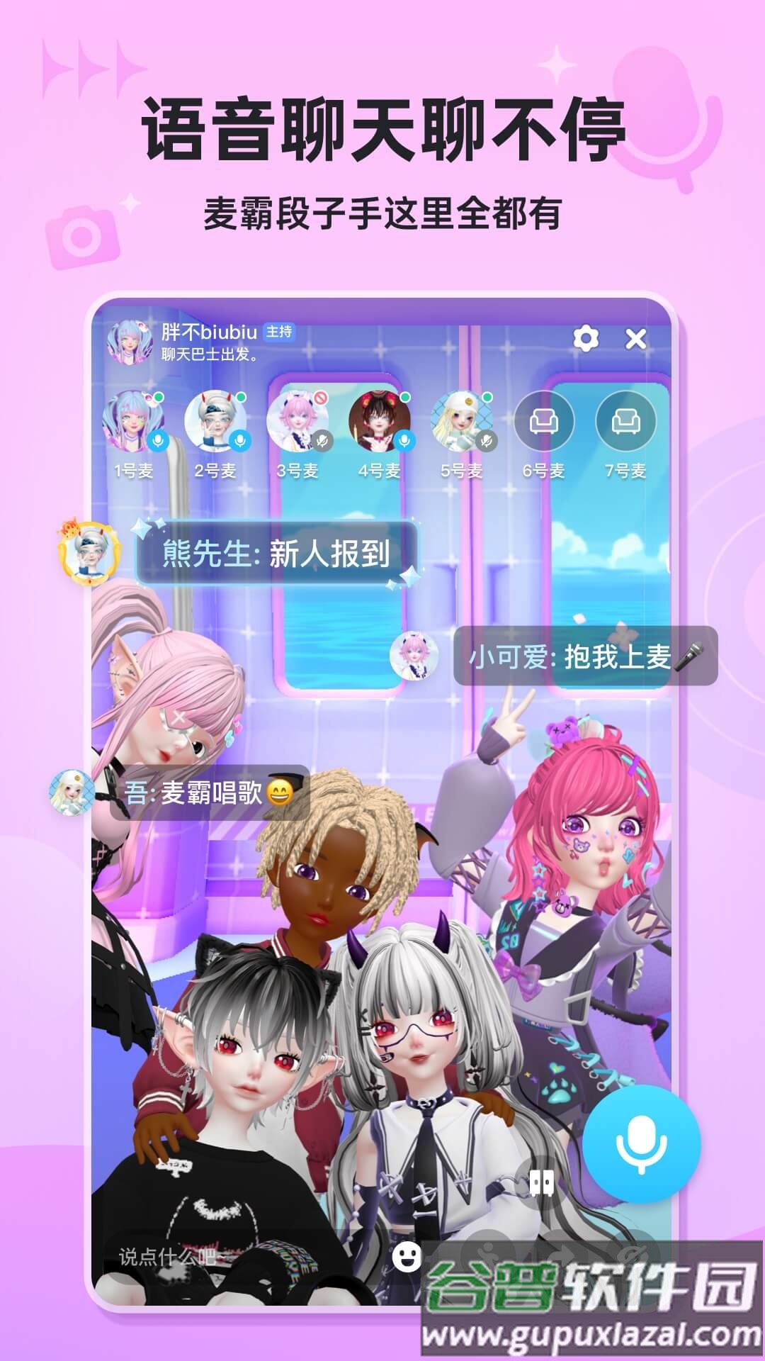星偶app下载安装截图3