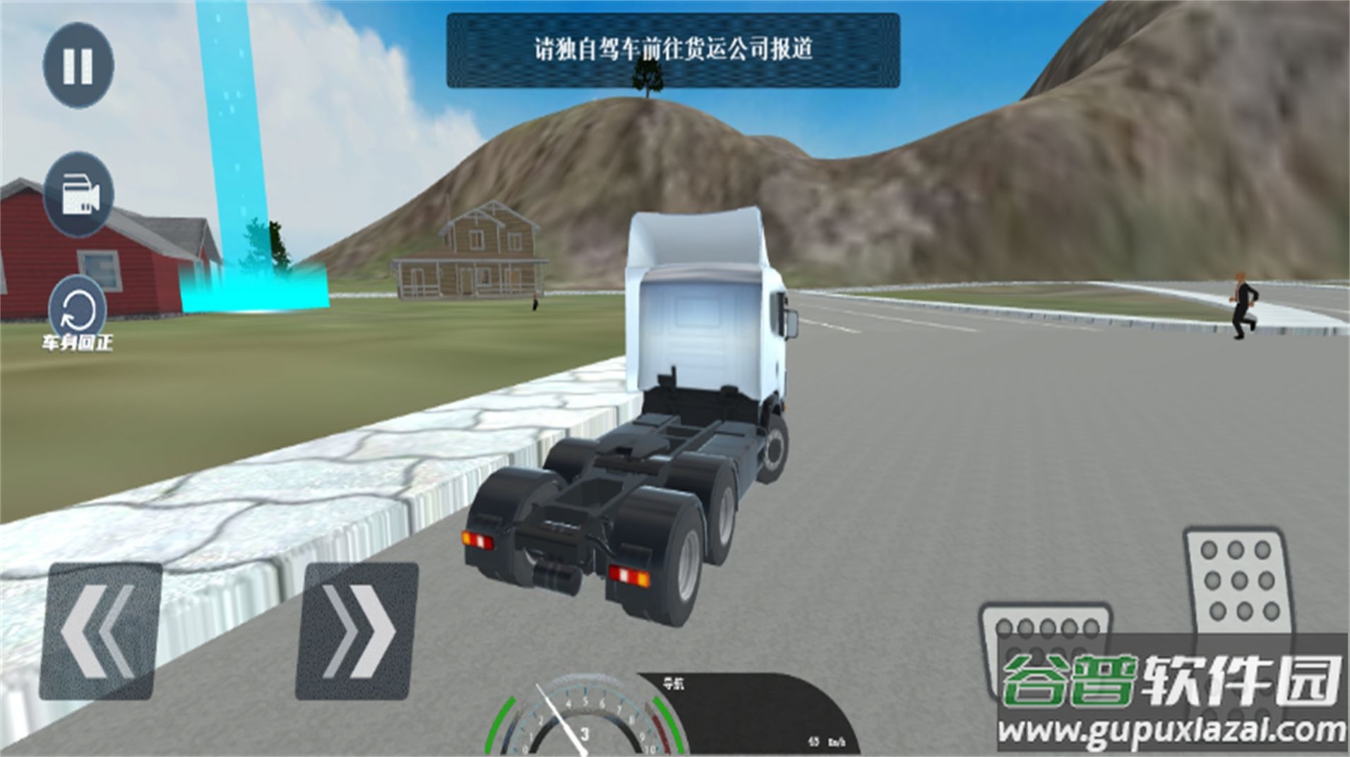 3D真实驾驶卡车游戏截图2