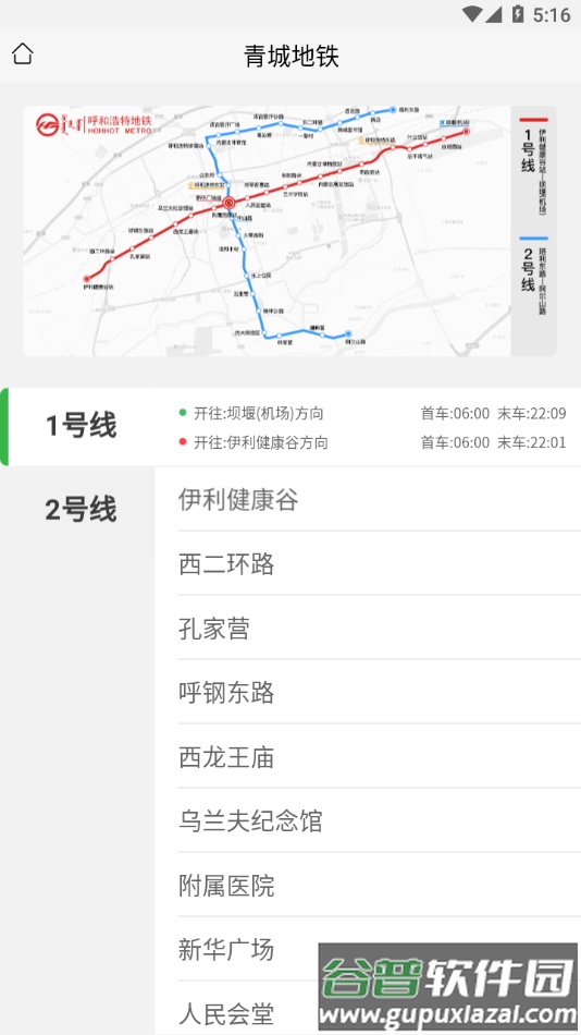 掌上青城app下载截图3