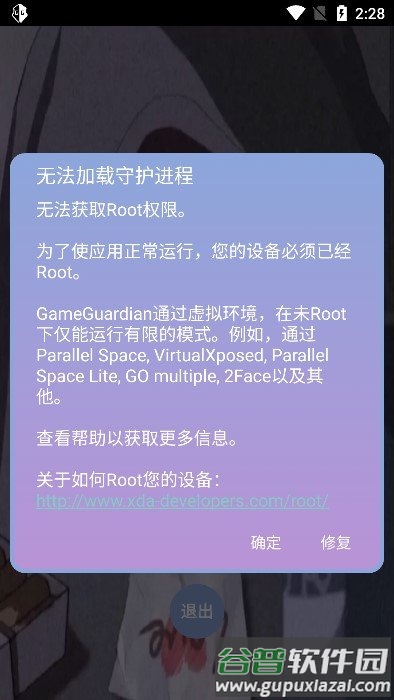 宏哥辅助6.6截图1