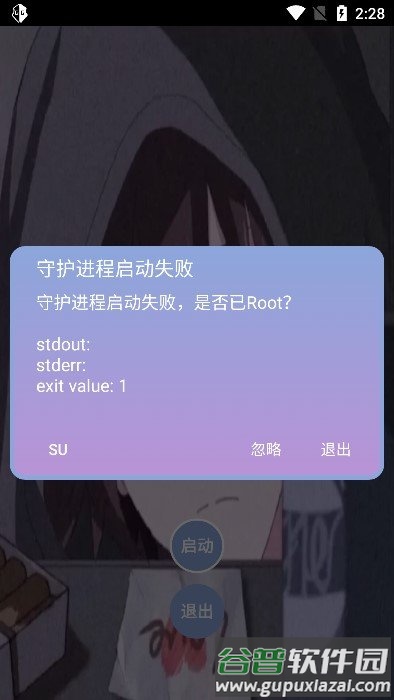 宏哥辅助6.6截图2