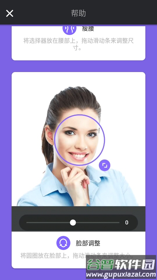 Body Editor app截图1