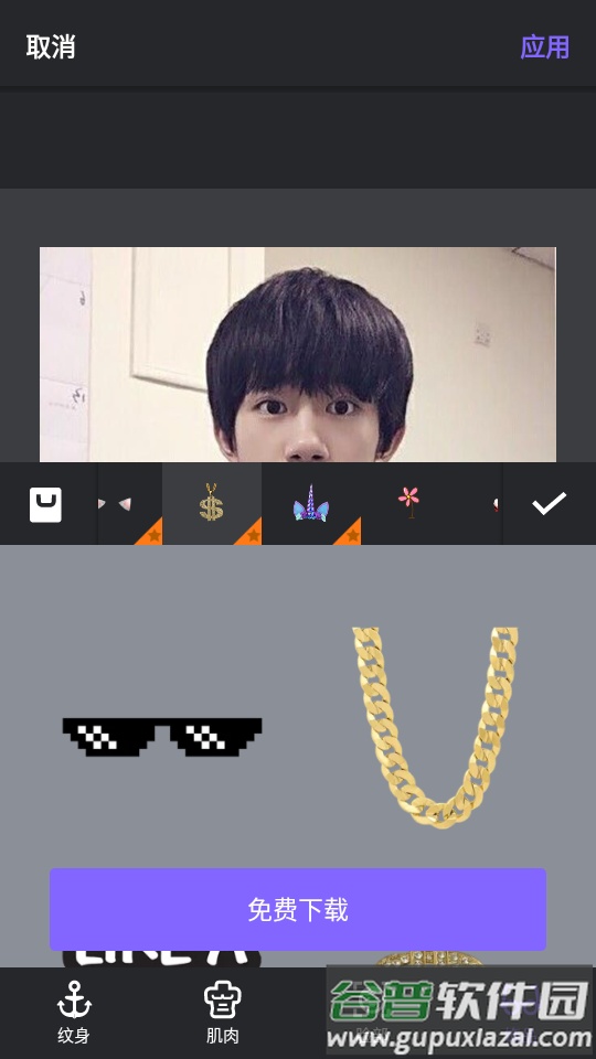 Body Editor app截图3