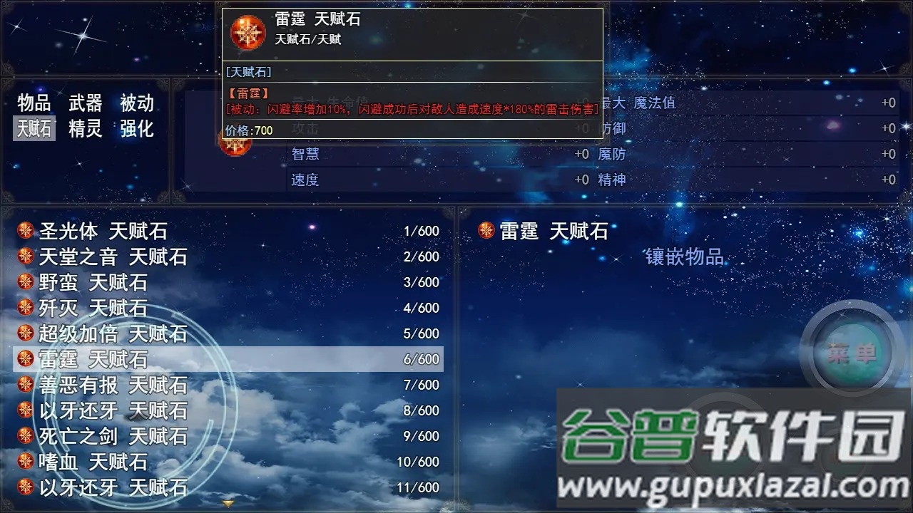 再刷亿把游戏截图1