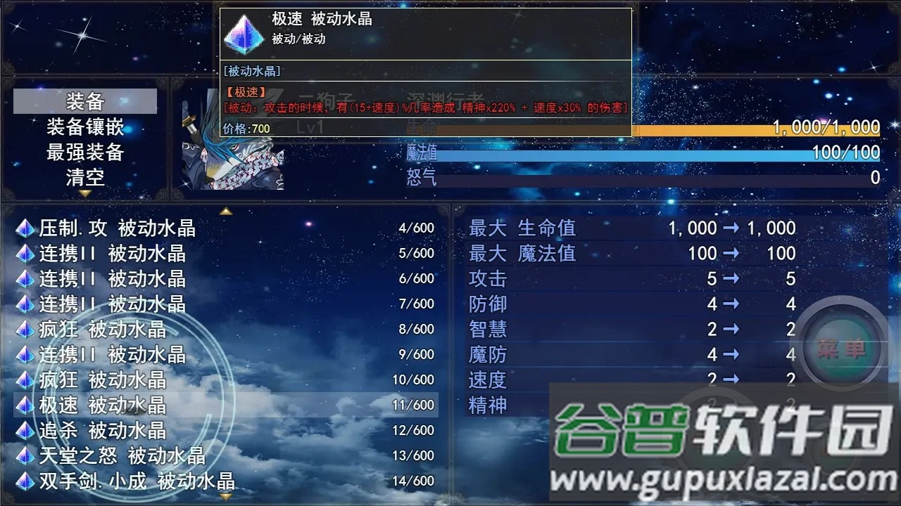 再刷亿把游戏截图2