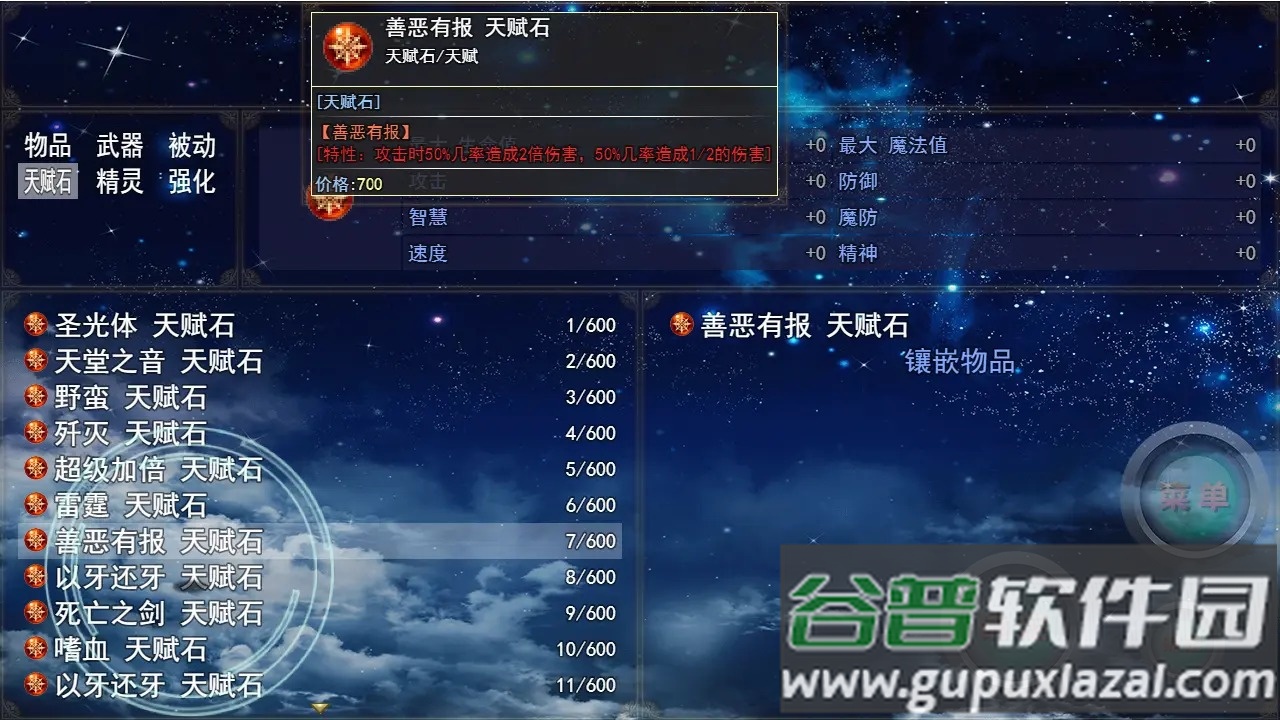 再刷亿把游戏截图3