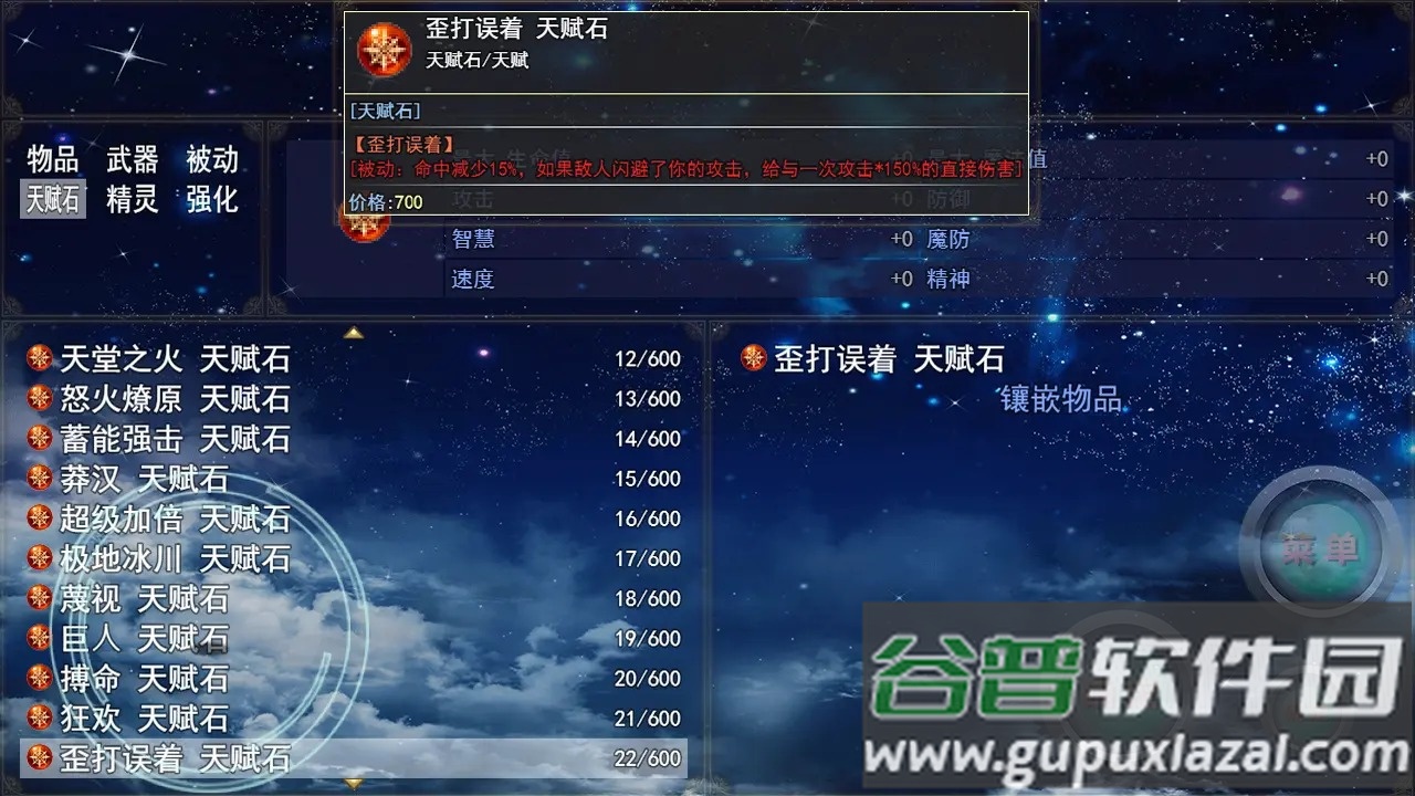 再刷亿把游戏截图4