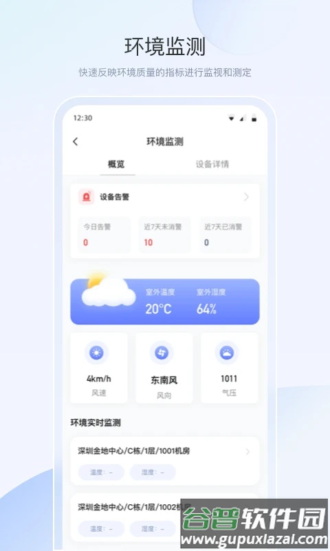 金维易app截图1
