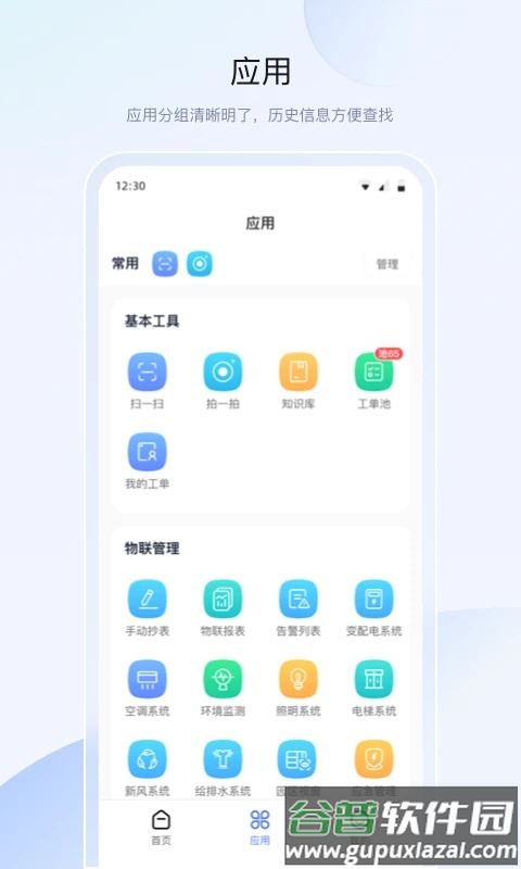 金维易app截图2