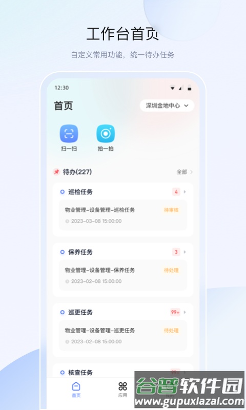金维易app截图3