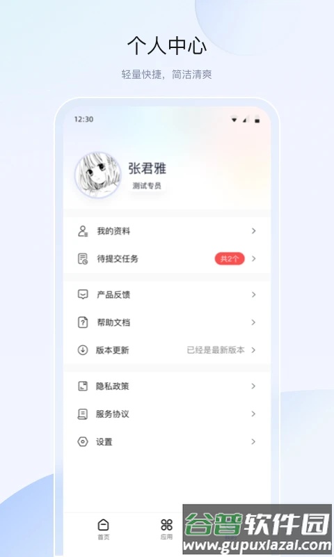 金维易app截图4
