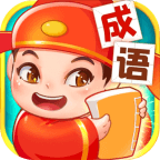 全民爱成语v1.0.0