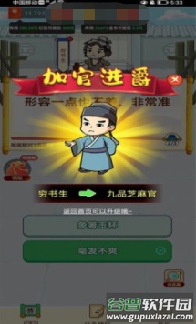 全民爱成语截图2