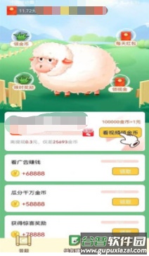 全民爱成语截图3