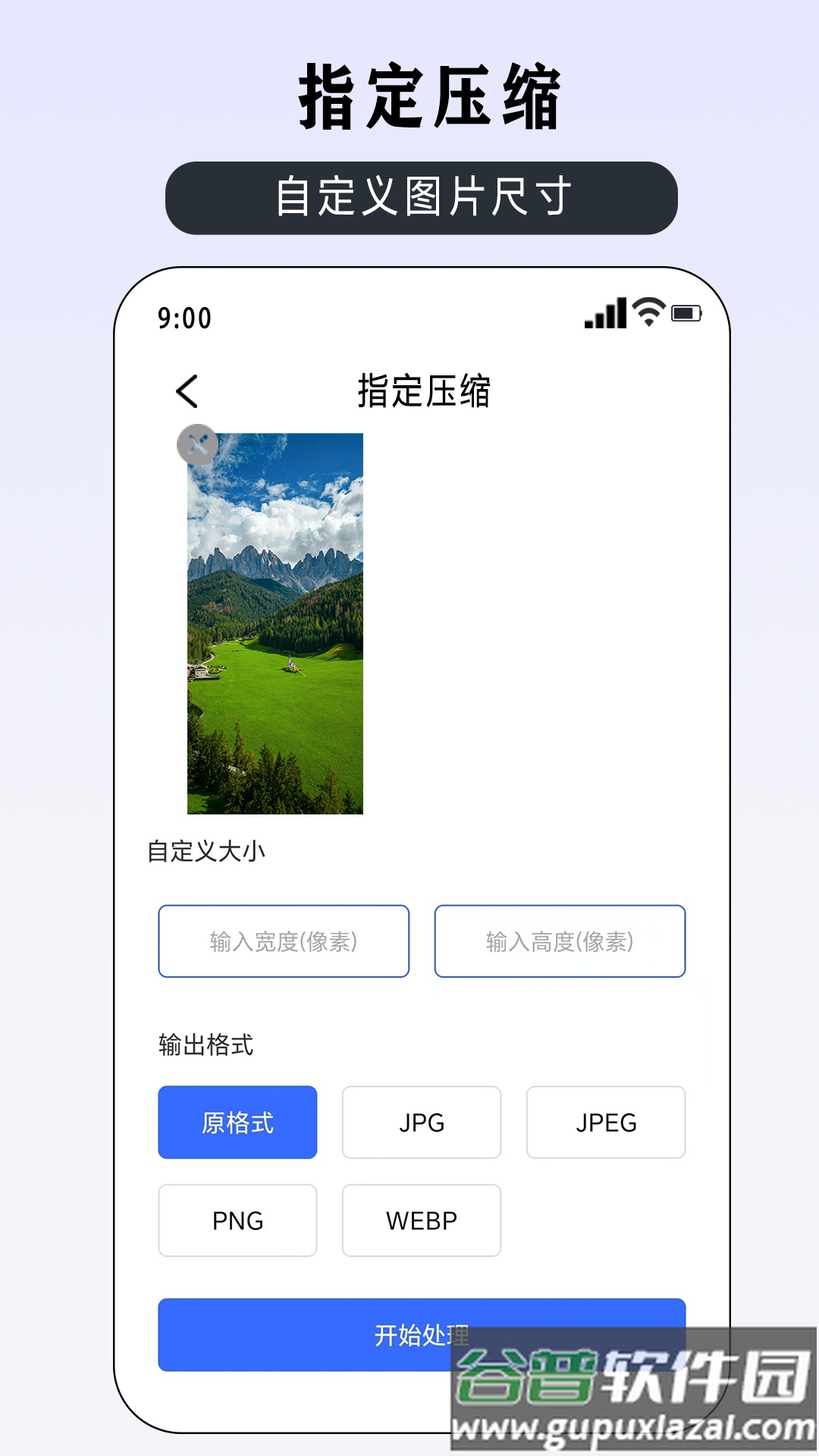 压缩图片大师app安卓版截图2