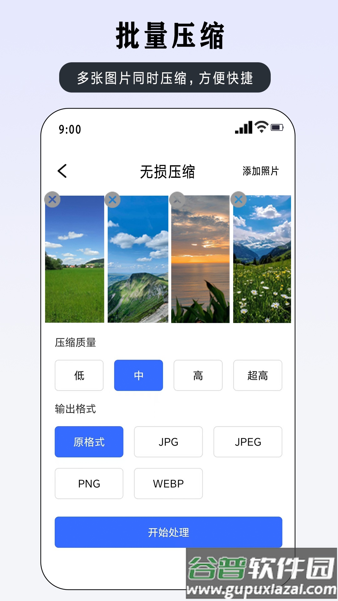 压缩图片大师app安卓版截图4