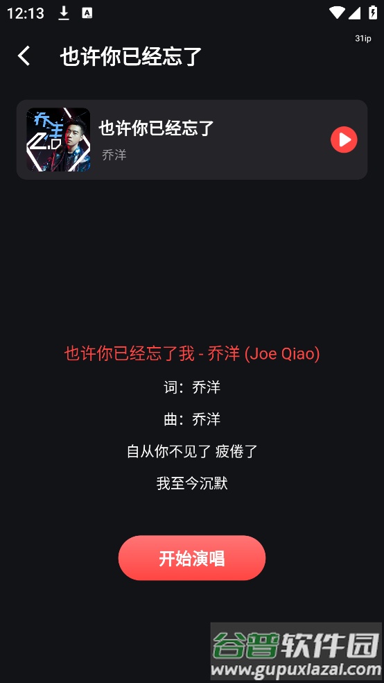 多多免费K歌软件截图2