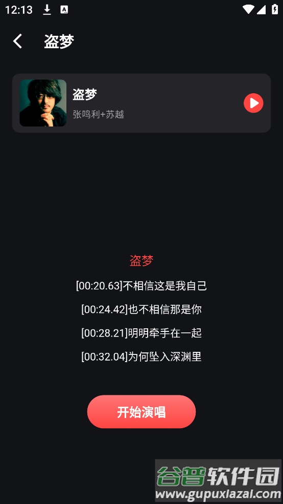 多多免费K歌软件截图4
