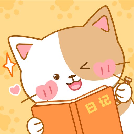 萌小喵日记软件v1.1.3