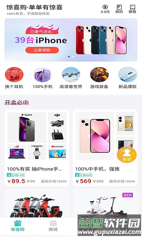 夸酷APP截图2