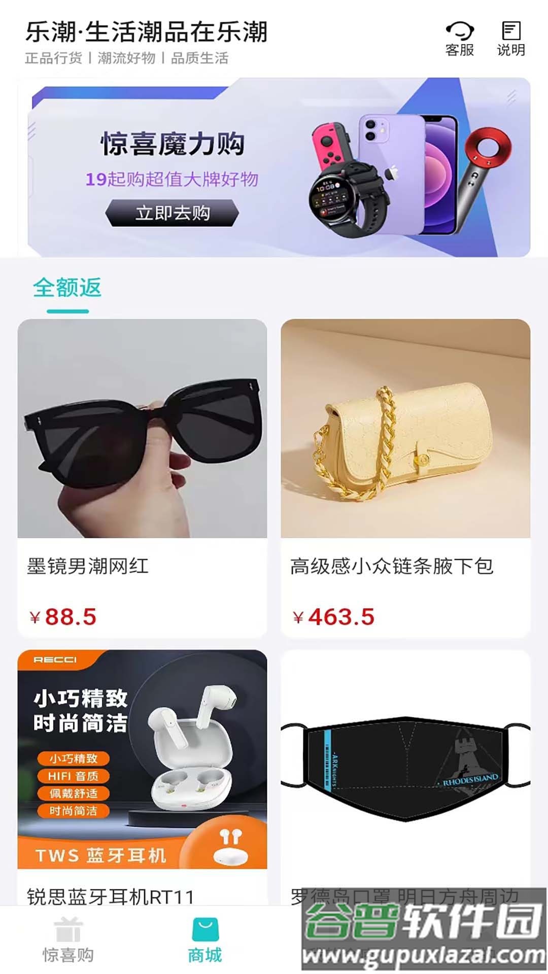 夸酷APP截图3