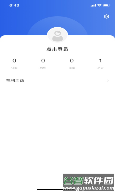 看阳江APP截图4