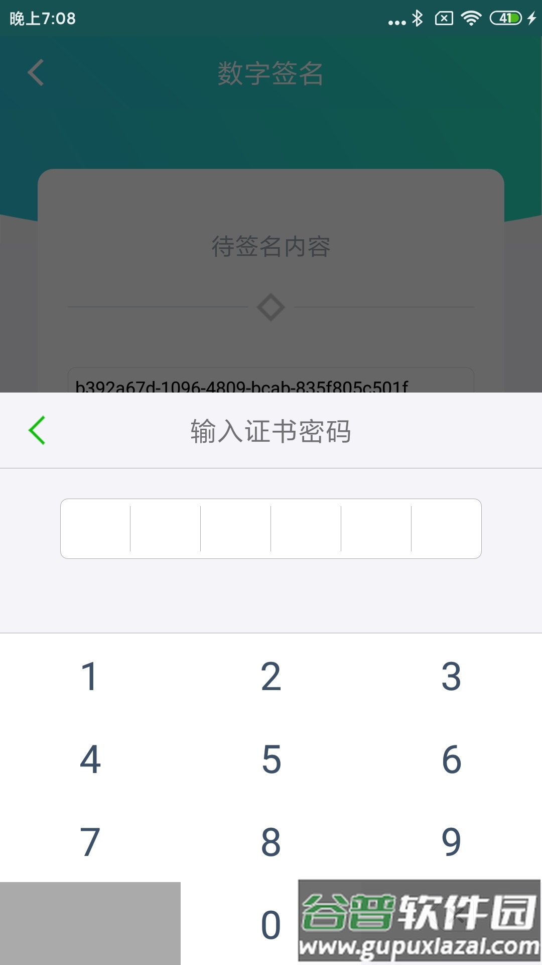 云医签app官方下载截图1