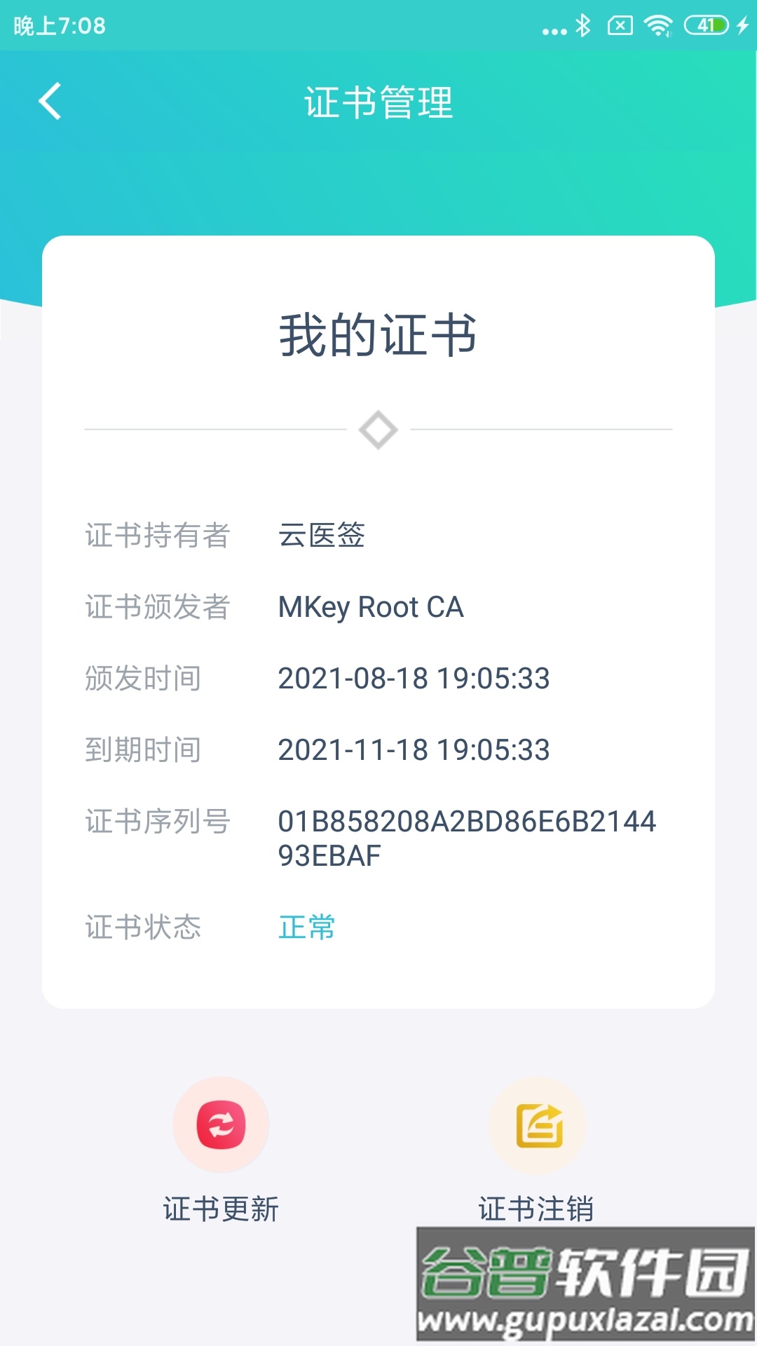 云医签app官方下载截图2