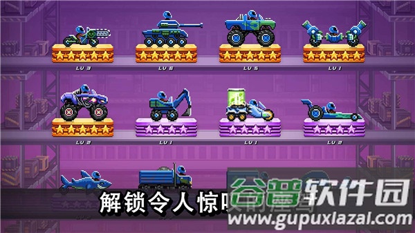 撞头赛车!游戏截图3