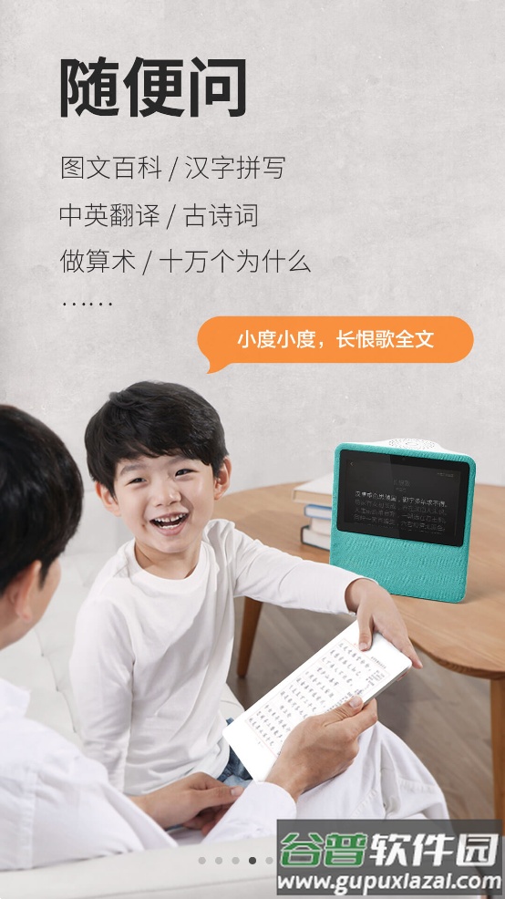 小度在家app2023最新版截图4