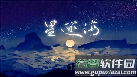 原神星逐海游戏截图1