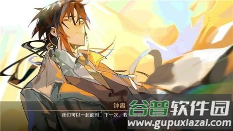 原神星逐海游戏截图2