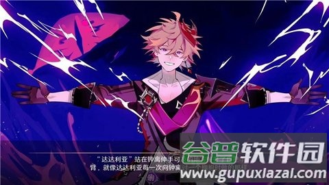 原神星逐海游戏截图4